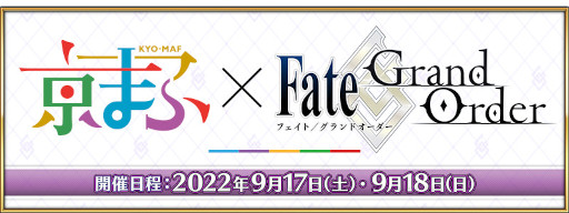 Fate/Grand Orderסָꥤ٥ȡȤ֤äХȥ  Ϲ鵢äƤˡɤ򳫺