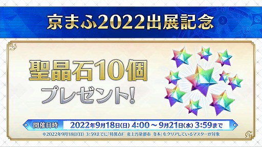 ���������꡼ No.003�Υ���ͥ������ / ��FGO�ס���11�����оݤΡȵ��ޤ�2022��Ÿ��ǰ ���������ԥå����å׾����ɤ�9��17����25���ˤ����Ƴ���