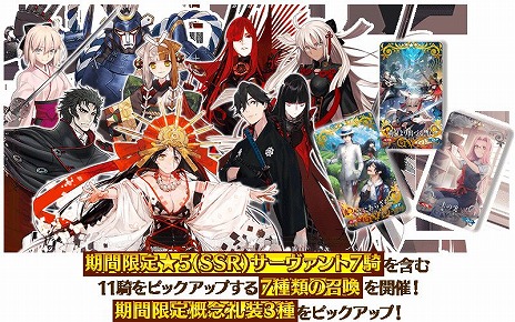 ���������꡼ No.006�Υ���ͥ������ / ��FGO�ס���11�����оݤΡȵ��ޤ�2022��Ÿ��ǰ ���������ԥå����å׾����ɤ�9��17����25���ˤ����Ƴ���