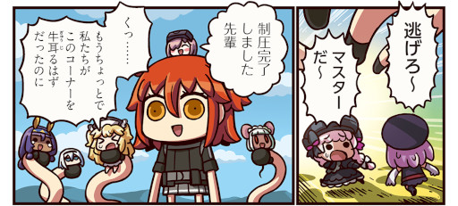 ���������꡼ No.002�Υ���ͥ������ / �֤ޤ��ޤ��ޥ󥬤�ʬ���롪Fate/Grand Order�� ��266�ä����