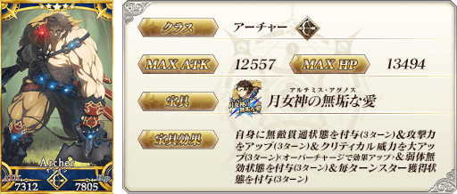 ���������꡼ No.007�Υ���ͥ������ / ��Fate/Grand Order�ס���Road to 7 [Lostbelt No.5 ���ȥ��ƥ���]�ɤ򳫺�