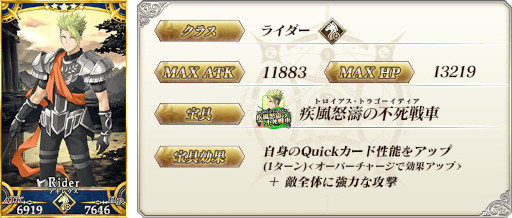 ���������꡼ No.008�Υ���ͥ������ / ��Fate/Grand Order�ס���Road to 7 [Lostbelt No.5 ���ȥ��ƥ���]�ɤ򳫺�