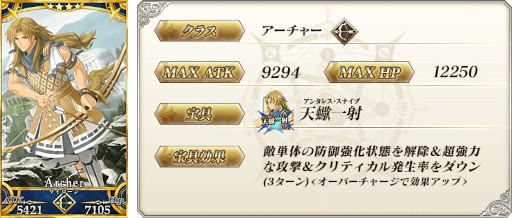 ���������꡼ No.010�Υ���ͥ������ / ��Fate/Grand Order�ס���Road to 7 [Lostbelt No.5 ���ȥ��ƥ���]�ɤ򳫺�