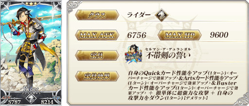 ���������꡼ No.014�Υ���ͥ������ / ��Fate/Grand Order�ס���Road to 7 [Lostbelt No.5 ���ȥ��ƥ���]�ɤ򳫺�