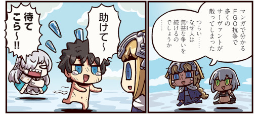 ���������꡼ No.002�Υ���ͥ������ / �֤ޤ��ޤ��ޥ󥬤�ʬ���롪Fate/Grand Order����267�ä����