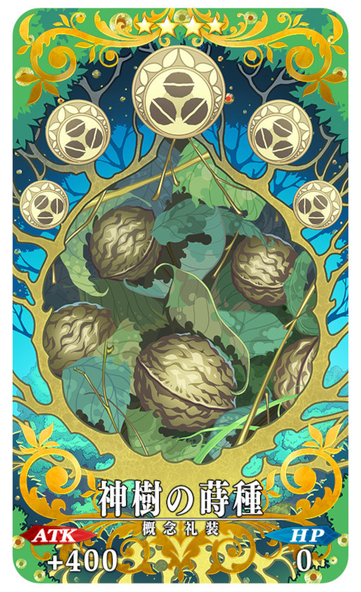 ���������꡼ No.003�Υ���ͥ������ / ��FGO�ס��ȥ��ɥХ󥹥ɥ������� ��9�ơɤ򳫺�