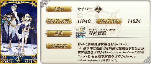 ���������꡼ No.011�Υ���ͥ������ / ��FGO�ס���Road to 7 [Lostbelt No.5 ������ݥ�]�ɤ򳫺�