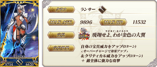 ���������꡼ No.013�Υ���ͥ������ / ��FGO�ס���Road to 7 [Lostbelt No.5 ������ݥ�]�ɤ򳫺�