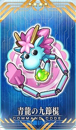 画像ギャラリー No.008のサムネイル画像 / 「Fate/Grand Order」,限定サーヴァント“九紋竜エリザ”が登場するイベントをスタート。呼延灼,黄飛虎のピックアップ召喚も開催