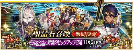 ���������꡼ No.012�Υ���ͥ������ / ��Fate/Grand Order�ס����ꥵ��������ȡȶ���ε���ꥶ�ɤ��о줹�륤�٥�Ȥ򥹥����ȡ��Ʊ�ޡ������פΥԥå����å׾����Ⳬ��