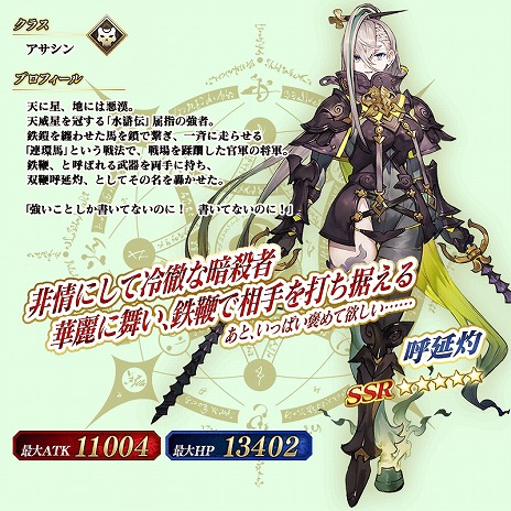 画像ギャラリー No.013のサムネイル画像 / 「Fate/Grand Order」,限定サーヴァント“九紋竜エリザ”が登場するイベントをスタート。呼延灼,黄飛虎のピックアップ召喚も開催