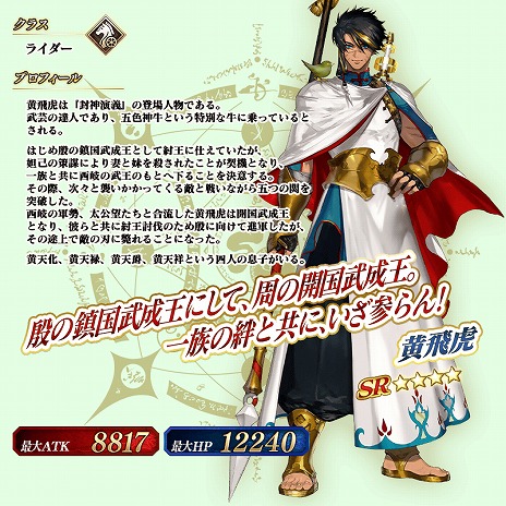 画像ギャラリー No.015のサムネイル画像 / 「Fate/Grand Order」,限定サーヴァント“九紋竜エリザ”が登場するイベントをスタート。呼延灼,黄飛虎のピックアップ召喚も開催