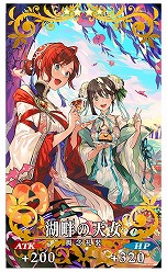 画像ギャラリー No.018のサムネイル画像 / 「Fate/Grand Order」,限定サーヴァント“九紋竜エリザ”が登場するイベントをスタート。呼延灼,黄飛虎のピックアップ召喚も開催