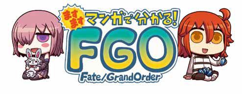  No.001Υͥ / ֤ޤޤޥ󥬤ʬ롪Fate/Grand Order269ä