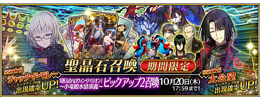 ���������꡼ No.001�Υ���ͥ������ / ��Fate/Grand  Order�ס����ָ���ǡ�108�ͤΥϥ������󎥥�٥ꥪ�� ����ε̼����������ԥå����å�2�����ɤ򳫺�