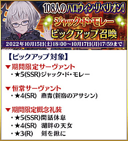 ���������꡼ No.002�Υ���ͥ������ / ��Fate/Grand  Order�ס����ָ���ǡ�108�ͤΥϥ������󎥥�٥ꥪ�� ����ε̼����������ԥå����å�2�����ɤ򳫺�