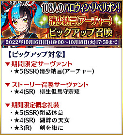 ���������꡼ No.003�Υ���ͥ������ / ��Fate/Grand  Order�ס����ָ���ǡ�108�ͤΥϥ������󎥥�٥ꥪ�� ����ε̼����������ԥå����å�2�����ɤ򳫺�