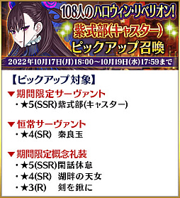 ���������꡼ No.004�Υ���ͥ������ / ��Fate/Grand  Order�ס����ָ���ǡ�108�ͤΥϥ������󎥥�٥ꥪ�� ����ε̼����������ԥå����å�2�����ɤ򳫺�