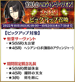 ���������꡼ No.005�Υ���ͥ������ / ��Fate/Grand  Order�ס����ָ���ǡ�108�ͤΥϥ������󎥥�٥ꥪ�� ����ε̼����������ԥå����å�2�����ɤ򳫺�