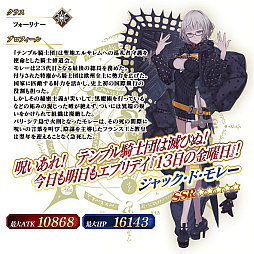 ���������꡼ No.007�Υ���ͥ������ / ��Fate/Grand  Order�ס����ָ���ǡ�108�ͤΥϥ������󎥥�٥ꥪ�� ����ε̼����������ԥå����å�2�����ɤ򳫺�