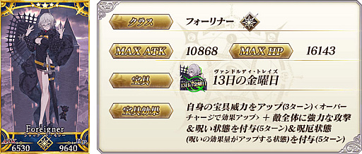 ���������꡼ No.008�Υ���ͥ������ / ��Fate/Grand  Order�ס����ָ���ǡ�108�ͤΥϥ������󎥥�٥ꥪ�� ����ε̼����������ԥå����å�2�����ɤ򳫺�