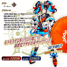 ���������꡼ No.009�Υ���ͥ������ / ��Fate/Grand  Order�ס����ָ���ǡ�108�ͤΥϥ������󎥥�٥ꥪ�� ����ε̼����������ԥå����å�2�����ɤ򳫺�