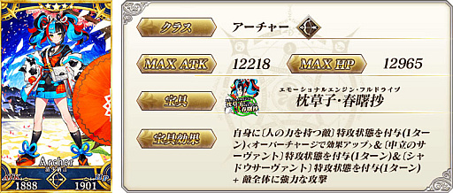 ���������꡼ No.010�Υ���ͥ������ / ��Fate/Grand  Order�ס����ָ���ǡ�108�ͤΥϥ������󎥥�٥ꥪ�� ����ε̼����������ԥå����å�2�����ɤ򳫺�