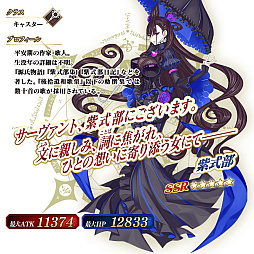 ���������꡼ No.011�Υ���ͥ������ / ��Fate/Grand  Order�ס����ָ���ǡ�108�ͤΥϥ������󎥥�٥ꥪ�� ����ε̼����������ԥå����å�2�����ɤ򳫺�