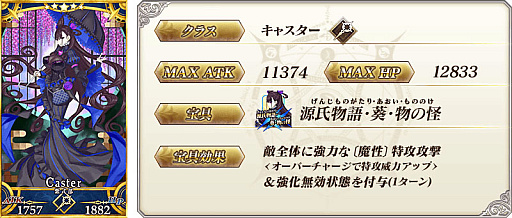 ���������꡼ No.012�Υ���ͥ������ / ��Fate/Grand  Order�ס����ָ���ǡ�108�ͤΥϥ������󎥥�٥ꥪ�� ����ε̼����������ԥå����å�2�����ɤ򳫺�