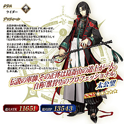 ���������꡼ No.013�Υ���ͥ������ / ��Fate/Grand  Order�ס����ָ���ǡ�108�ͤΥϥ������󎥥�٥ꥪ�� ����ε̼����������ԥå����å�2�����ɤ򳫺�