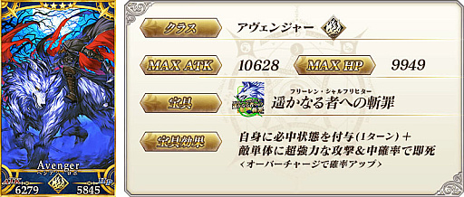 ���������꡼ No.017�Υ���ͥ������ / ��Fate/Grand  Order�ס����ָ���ǡ�108�ͤΥϥ������󎥥�٥ꥪ�� ����ε̼����������ԥå����å�2�����ɤ򳫺�