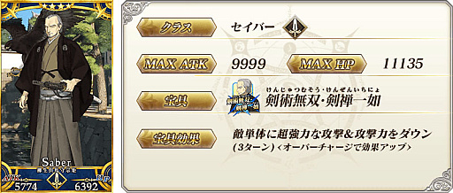 ���������꡼ No.018�Υ���ͥ������ / ��Fate/Grand  Order�ס����ָ���ǡ�108�ͤΥϥ������󎥥�٥ꥪ�� ����ε̼����������ԥå����å�2�����ɤ򳫺�