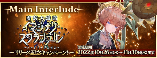 ���������꡼ No.001�Υ���ͥ������ / ��Fate/Grand Order�ס��ȥᥤ�󡦥��󥿡��롼�� �����糤�磻�ޥ��ʥꡦ�������֥� ���Ρ����饹��夻����ɤ��ɲ�