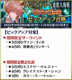 ���������꡼ No.004�Υ���ͥ������ / ��Fate/Grand Order�ס��ȥᥤ�󡦥��󥿡��롼�� �����糤�磻�ޥ��ʥꡦ�������֥� ���Ρ����饹��夻����ɤ��ɲ�