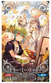 ���������꡼ No.012�Υ���ͥ������ / ��Fate/Grand Order�ס��ȥᥤ�󡦥��󥿡��롼�� �����糤�磻�ޥ��ʥꡦ�������֥� ���Ρ����饹��夻����ɤ��ɲ�