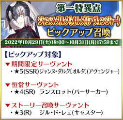 ���������꡼ No.004�Υ���ͥ������ / ��Fate/Grand Order�ס���1�����ꥢ����ܺ����ð����������祭���ڡ���ɤ�»�