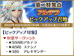 ���������꡼ No.015�Υ���ͥ������ / ��Fate/Grand Order�ס���1�����ꥢ����ܺ����ð����������祭���ڡ���ɤ�»�