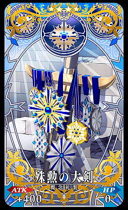 画像ギャラリー No.004のサムネイル画像 / 「Fate/Grand Order」,アドバンスドクエスト第10弾を開催