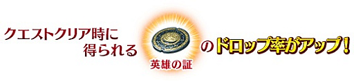 画像ギャラリー No.007のサムネイル画像 / 「Fate/Grand Order」,アドバンスドクエスト第10弾を開催