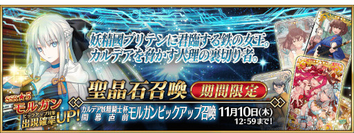 画像ギャラリー No.003のサムネイル画像 / 「FGO」のイベント“カルデア妖精騎士杯 〜二代目の凱旋〜”が11月上旬に開幕。特異点Fのクリアで一部コンテンツをプレイできる