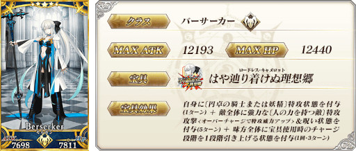 画像ギャラリー No.005のサムネイル画像 / 「FGO」のイベント“カルデア妖精騎士杯 〜二代目の凱旋〜”が11月上旬に開幕。特異点Fのクリアで一部コンテンツをプレイできる