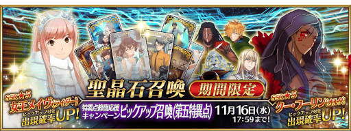 画像ギャラリー No.003のサムネイル画像 / 「Fate/Grand Order」“★5(SSR)巌窟王 エドモン・ダンテス”ら11騎のサーヴァントをピックアップする4種類の召喚を開催