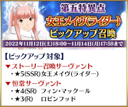 画像ギャラリー No.004のサムネイル画像 / 「Fate/Grand Order」“★5(SSR)巌窟王 エドモン・ダンテス”ら11騎のサーヴァントをピックアップする4種類の召喚を開催