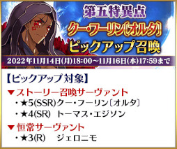 画像ギャラリー No.005のサムネイル画像 / 「Fate/Grand Order」“★5(SSR)巌窟王 エドモン・ダンテス”ら11騎のサーヴァントをピックアップする4種類の召喚を開催