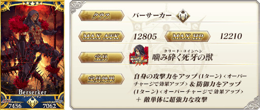 画像ギャラリー No.008のサムネイル画像 / 「Fate/Grand Order」“★5(SSR)巌窟王 エドモン・ダンテス”ら11騎のサーヴァントをピックアップする4種類の召喚を開催