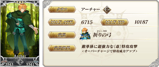 画像ギャラリー No.011のサムネイル画像 / 「Fate/Grand Order」“★5(SSR)巌窟王 エドモン・ダンテス”ら11騎のサーヴァントをピックアップする4種類の召喚を開催