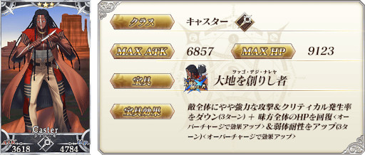 画像ギャラリー No.012のサムネイル画像 / 「Fate/Grand Order」“★5(SSR)巌窟王 エドモン・ダンテス”ら11騎のサーヴァントをピックアップする4種類の召喚を開催