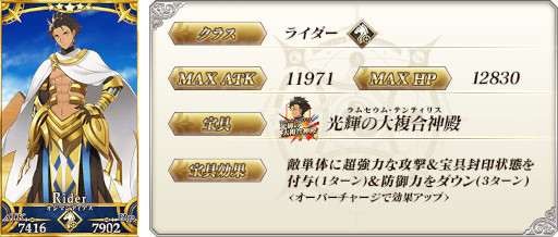 画像ギャラリー No.014のサムネイル画像 / 「Fate/Grand Order」“★5(SSR)巌窟王 エドモン・ダンテス”ら11騎のサーヴァントをピックアップする4種類の召喚を開催