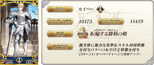 画像ギャラリー No.015のサムネイル画像 / 「Fate/Grand Order」“★5(SSR)巌窟王 エドモン・ダンテス”ら11騎のサーヴァントをピックアップする4種類の召喚を開催