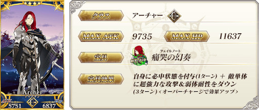 画像ギャラリー No.016のサムネイル画像 / 「Fate/Grand Order」“★5(SSR)巌窟王 エドモン・ダンテス”ら11騎のサーヴァントをピックアップする4種類の召喚を開催